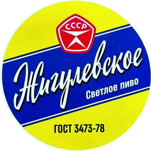 Jiguleovskoe 
